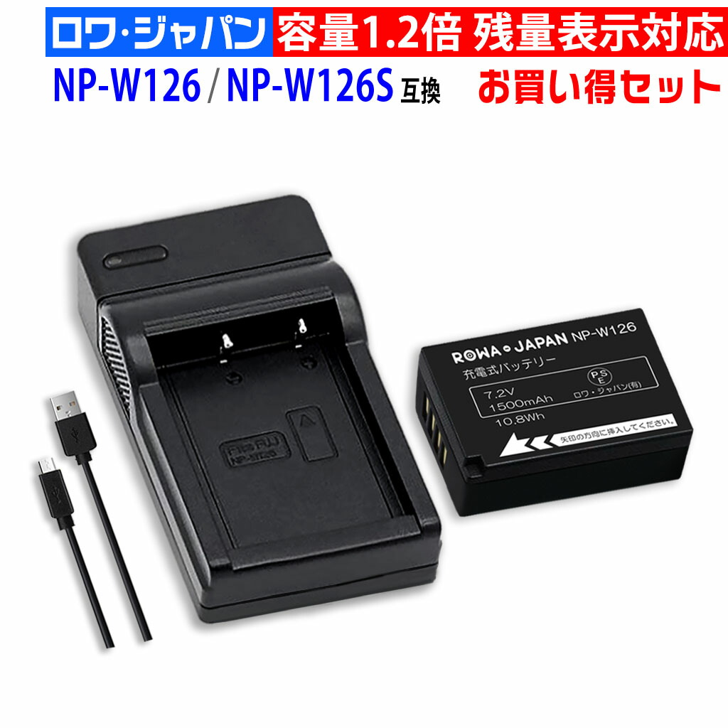 楽天市場】【超軽量】FUJIFILM対応 NP-W126 NP-W126S 互換 USB 充電器 