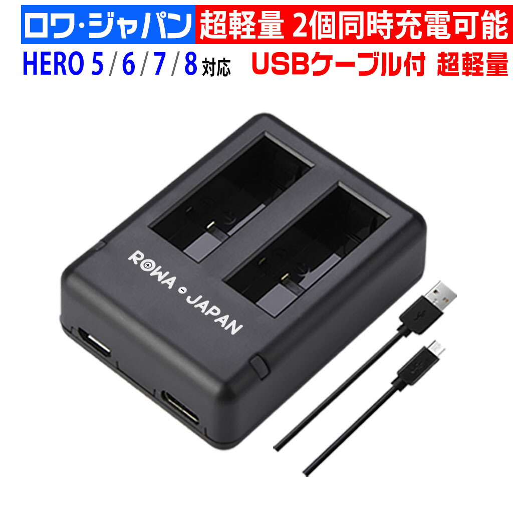 楽天市場】GoPro対応 ゴープロ対応 HERO8 HERO7 HERO6 HERO5 Black 専用 の AABAT-001 /  AHDBT-501 互換 バッテリー : ＲＯＷＡ・ＪＡＰＡＮ