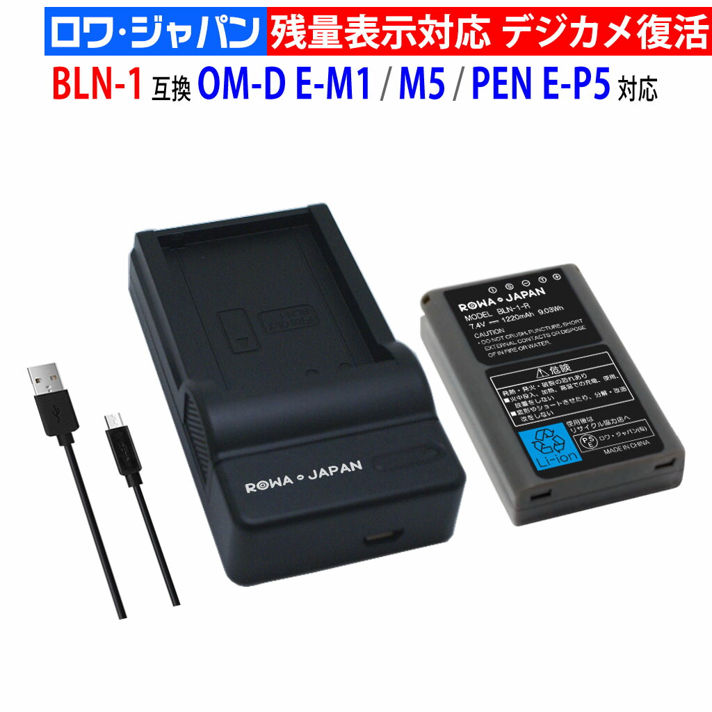 楽天市場】【2個同時充電】Olympus対応 OM SYSTEM OM-1 の BCX-1