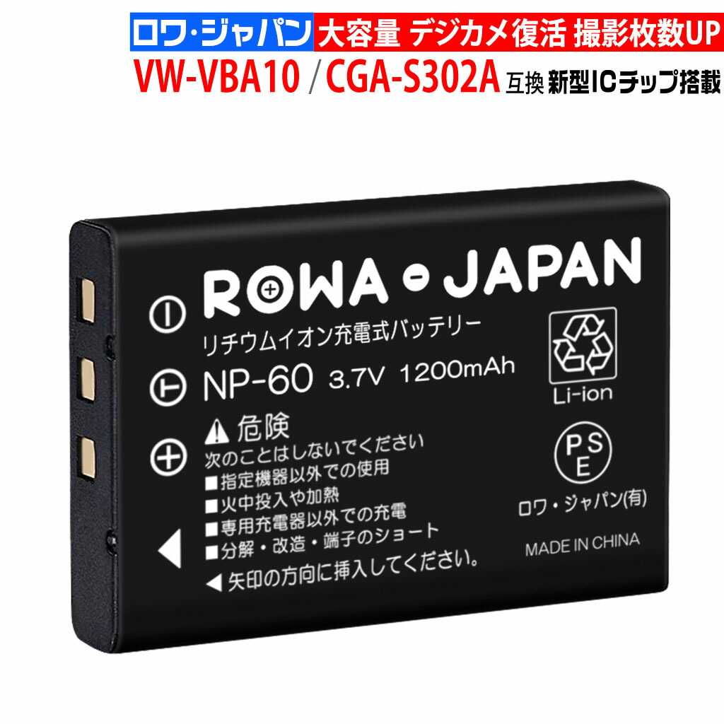 楽天市場】KODAK対応 KLIC-5000 互換 バッテリー EasyShare DX7630