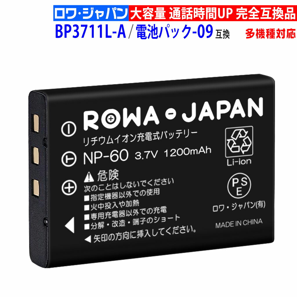 ガラホトルクX01の電池パックです。新品未使用品です。3ヶまとめての出品です。 Amazon | 【Amazon.co.jp 限定】新*品 NTTドコモ L02 互換電池