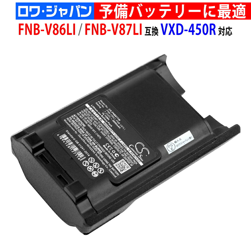 楽天市場】スタンダード FNB-V145LI バッテリーパック / 無線機