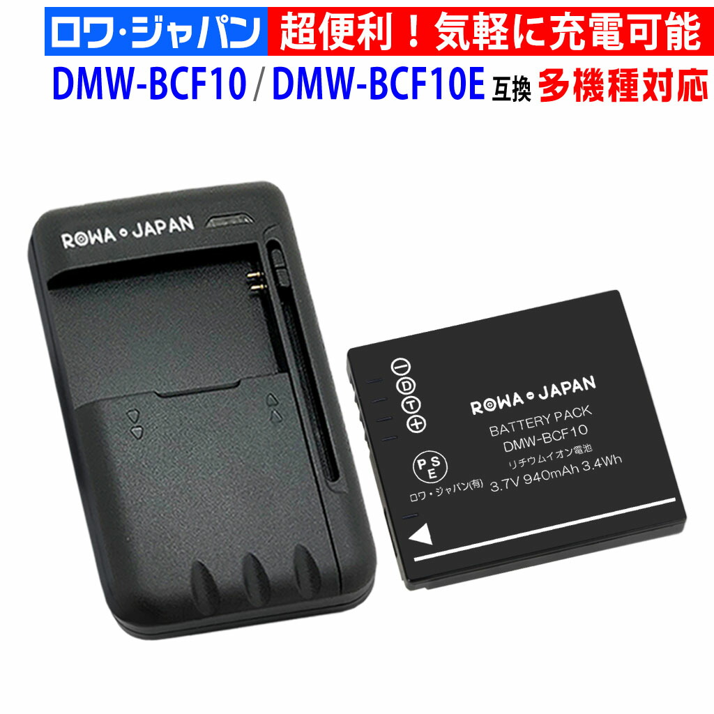 楽天市場】【充電器セット】パナソニック対応 DMW-BCK7 / DMW-BCK7E