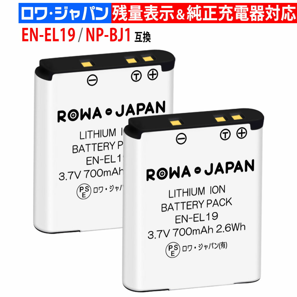 楽天市場】【当店1年保証】Nikon ニコン EN-EL19 純正 リチャージブル