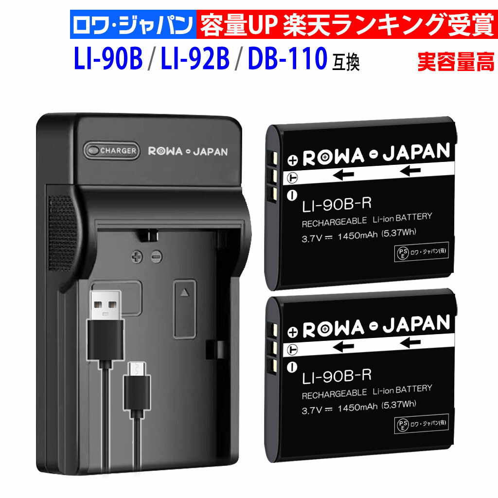 楽天市場】充電器セット オリンパス（OLYMPUS) Li-40B / Li-42B