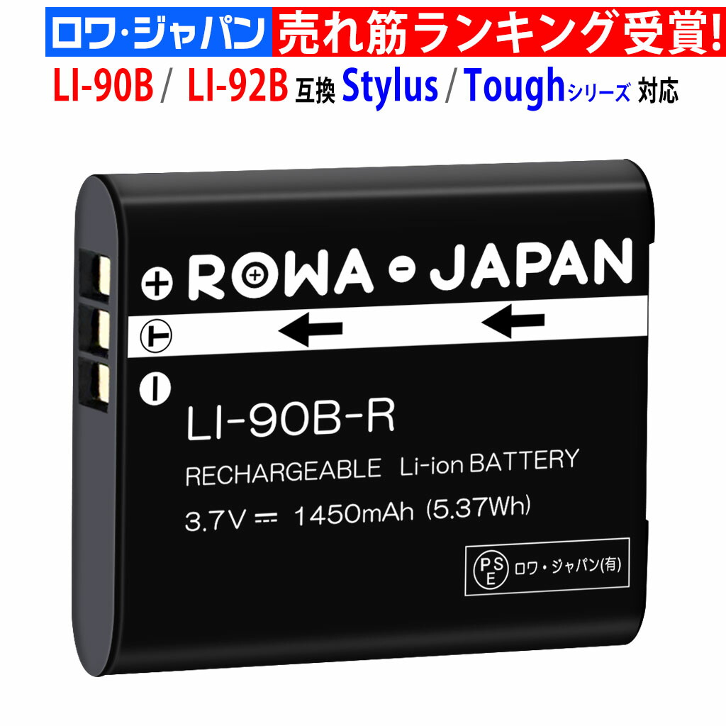 楽天市場】リコー対応 DB-110 互換 バッテリー GR III G900 WG-6 対応