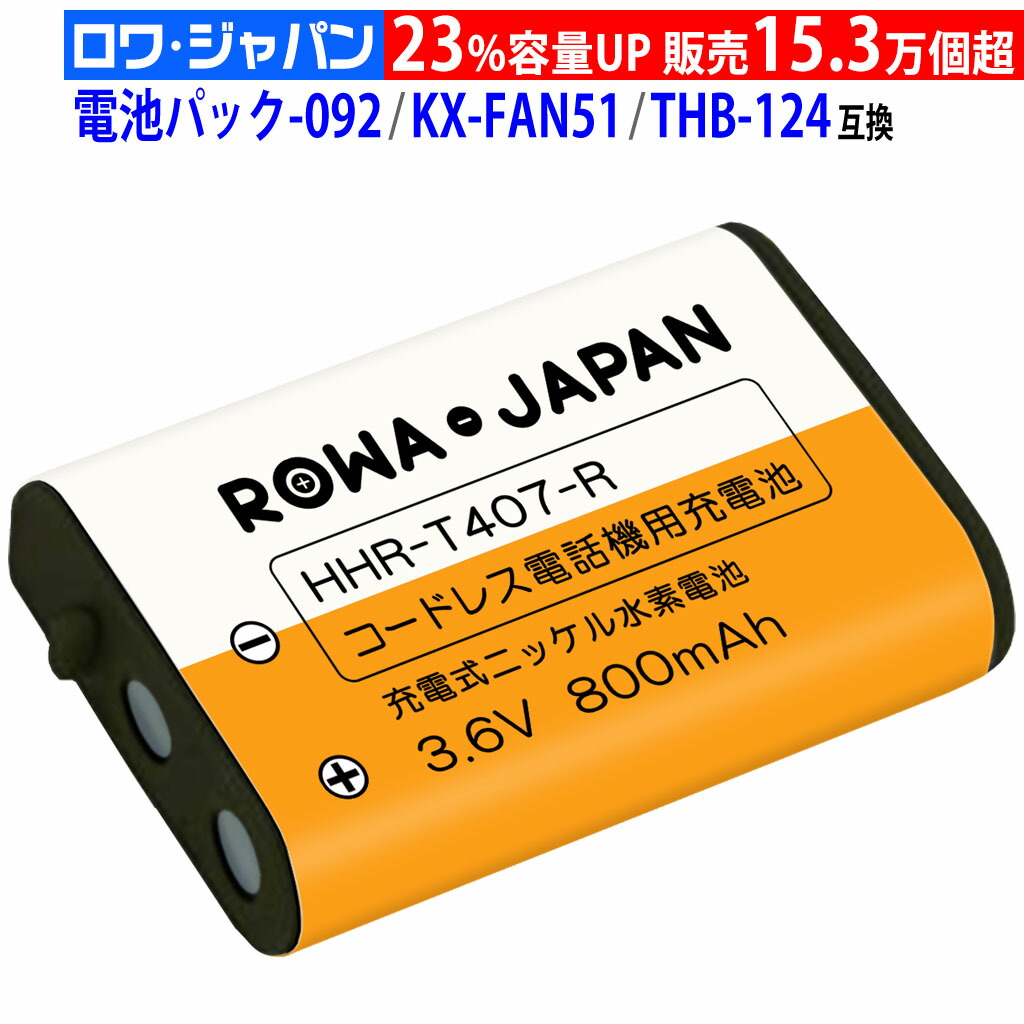 電池ハンドブック コードレス電話機用充電池_TEL-B87 05-0087｜通販ならオーム電機