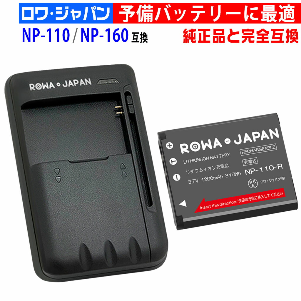 楽天市場】【充電器と電池2個】CASIO対応 カシオ対応 NP-110