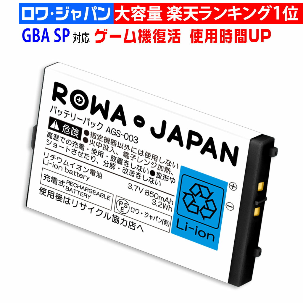 楽天市場】【ソフトプレゼント企画！】ゲームボーイ アドバンスSP すぐ