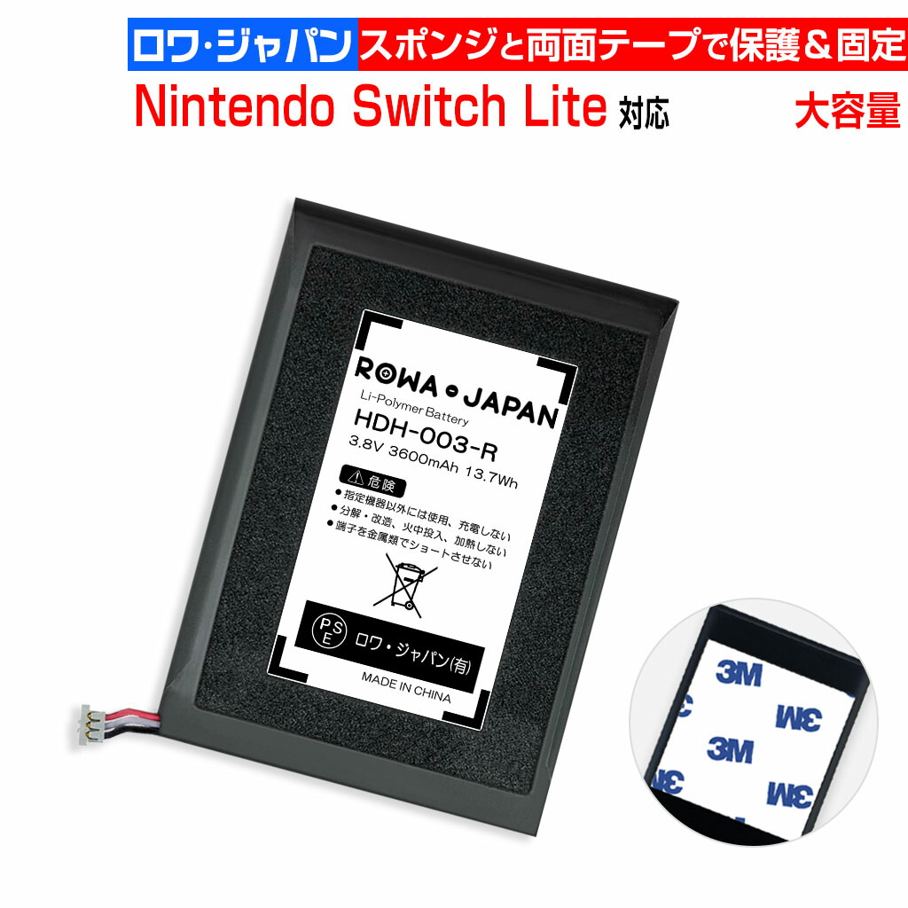楽天市場】Nintendo Switch(旧型 / 新型) 有機ELモデルバッテリー
