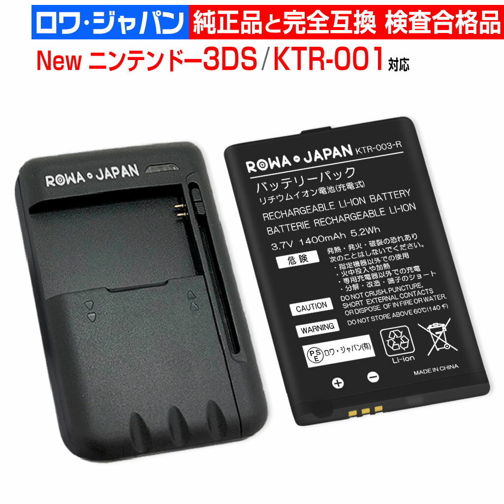 楽天市場】容量アップ 【充電器セット】ニンテンドー対応 DS