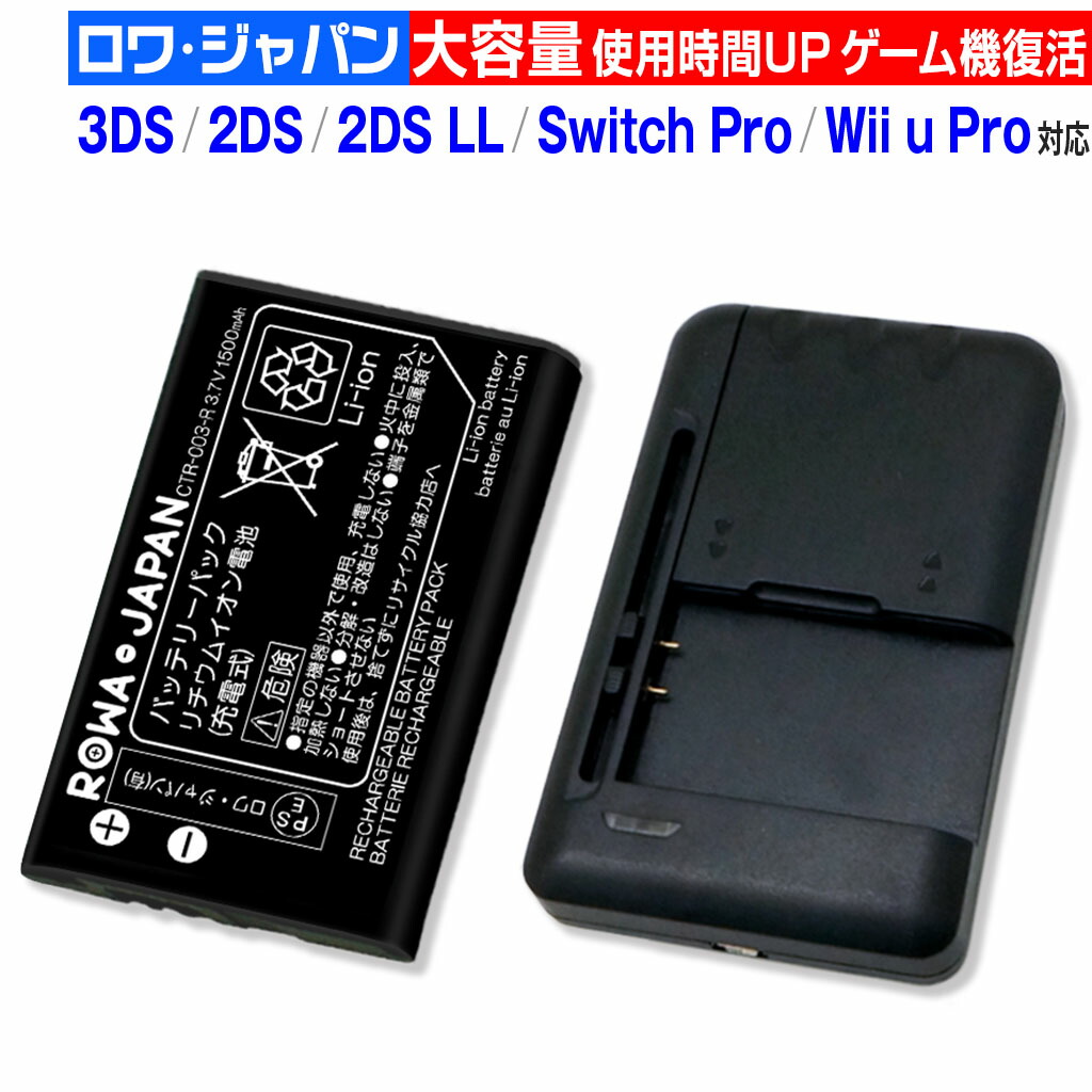 楽天市場】容量アップ 【充電器セット】ニンテンドー対応 DS