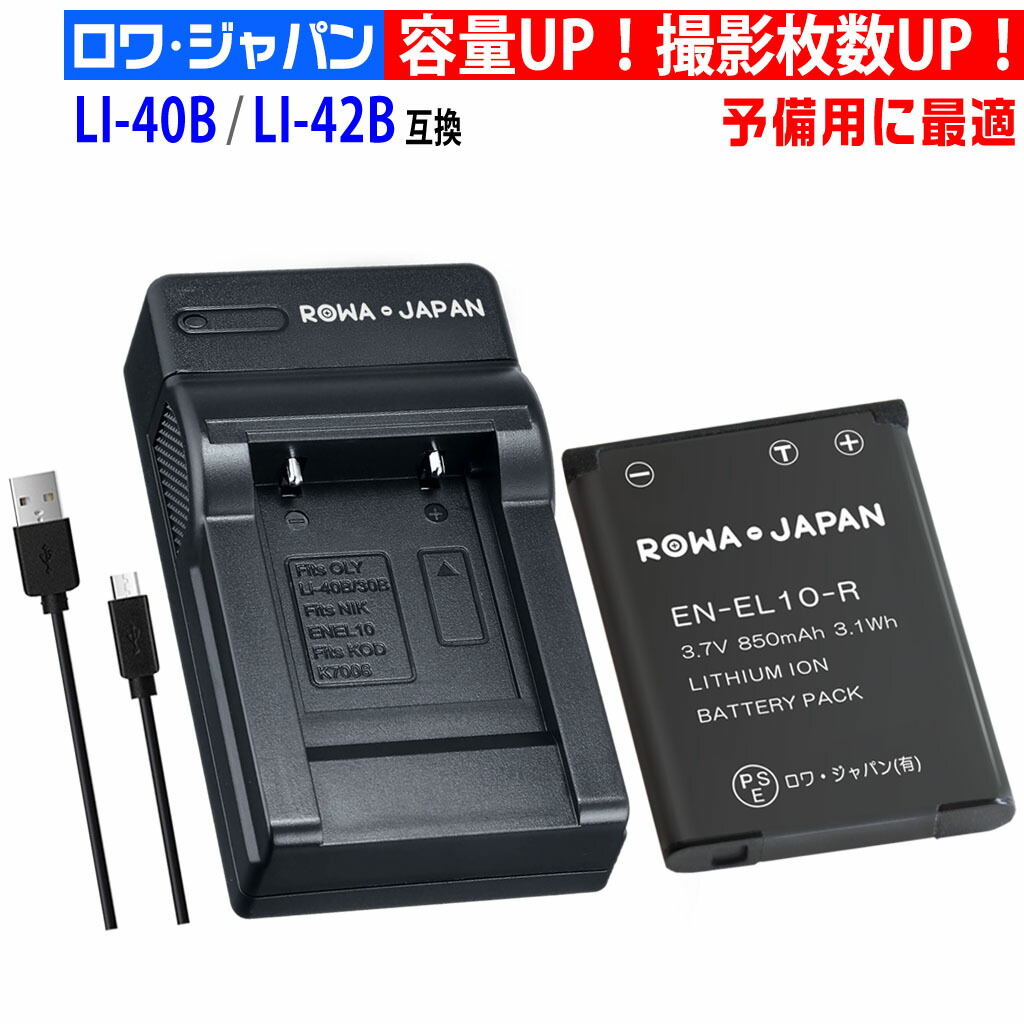 富士フィルム x10 デジタルカメラ 充電器BC-45W 付属品 中古カメラ