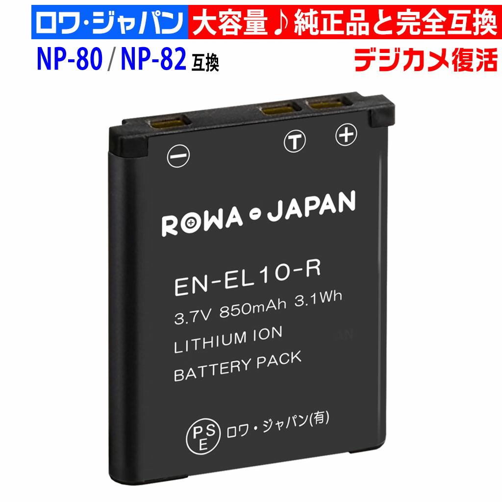 超特価FUJIFILM NP-45 バッテリー新品3個セット 楽天市場】フジフィルム（FUJIFILM） NP-45 NP-45A NP-45B NP