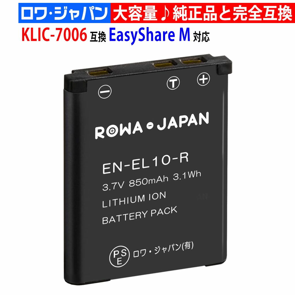 楽天市場】【容量アップ】 富士フイルム対応 NP-45 / NP-45A