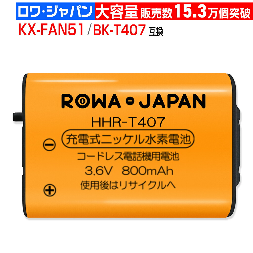 楽天市場】【在庫あり】2個 KX-FAN55 BK-T409 パナソニック対応 NTT