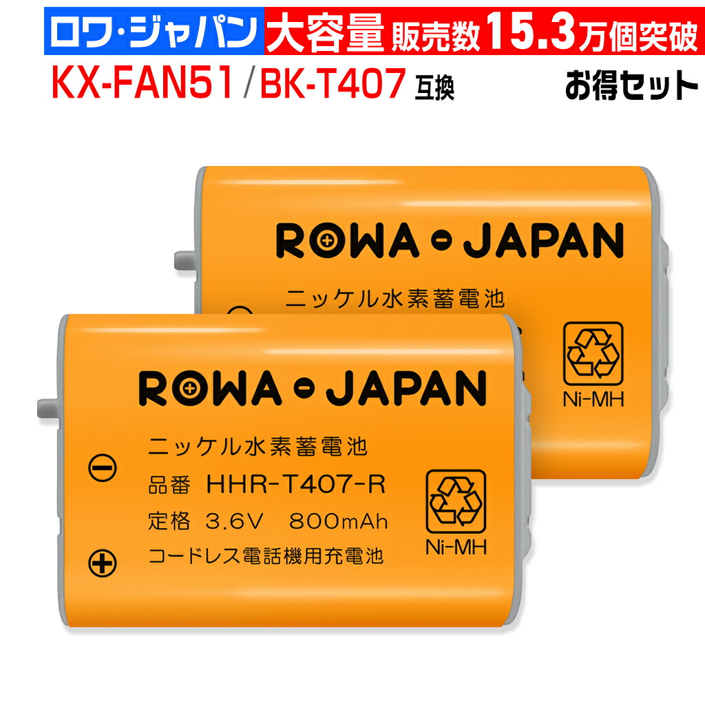 楽天市場】評価1275件【大容量】お得 パナソニック対応 KX-FAN51/ BK