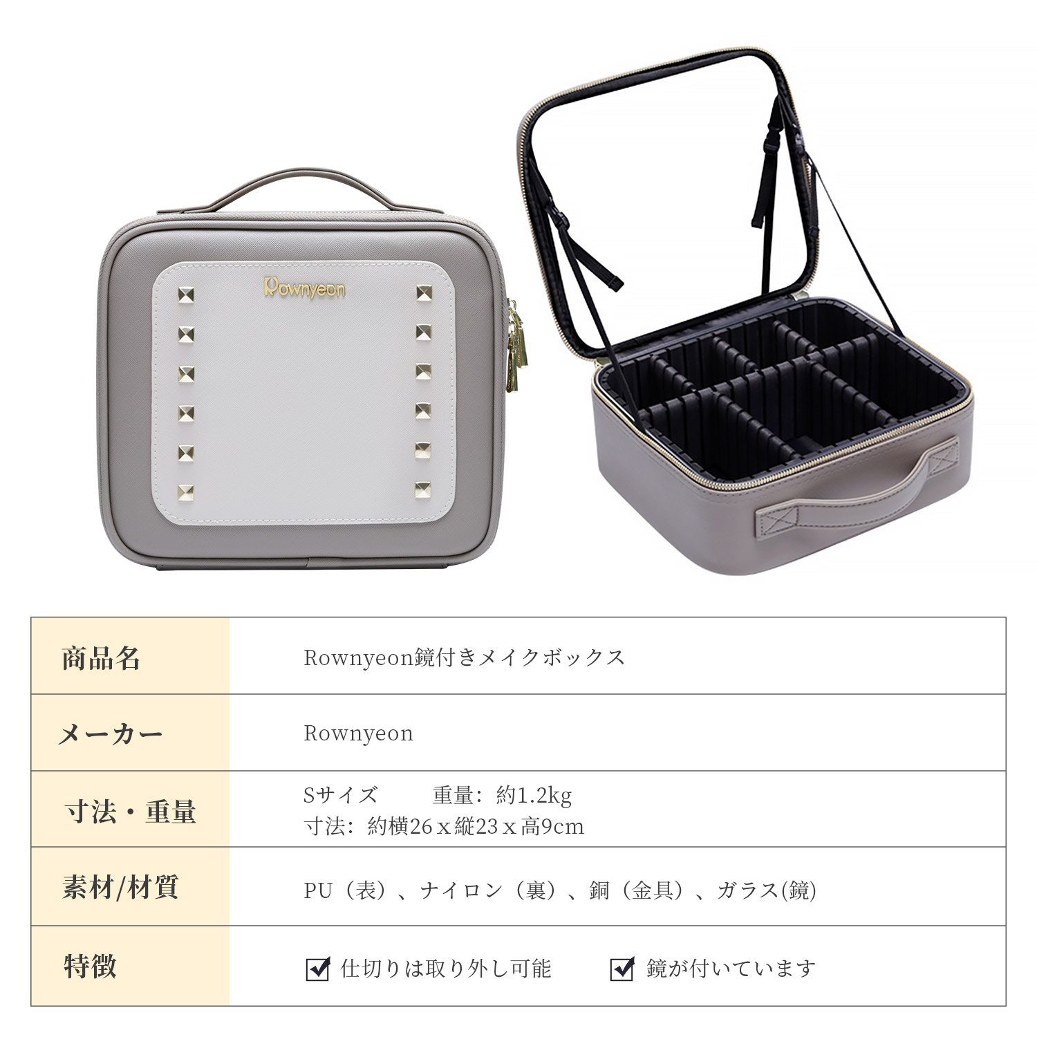 楽天市場 鏡付きメイクボックス 化粧箱 仕切り ミラー 化粧ボックス コスメボックス プロ仕様 おしゃれ かわいい ファスナー 携帯便利 誕生日プレゼント Rownyeon楽天市場店