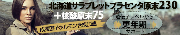 楽天市場】(極)初回限定 完全返金保証 ３個の不老物質力【NMNサプリ】【NMN】【核酸】【NMN5400】【核酸サプリ】【NMNサプリメント】【核酸 フォーデイズ】【核酸ドリンク】【核酸１500】【フカヒレコラーゲン】【核酸1200】【ヒアルロン酸】【 lifespan・老いなき世界 ...