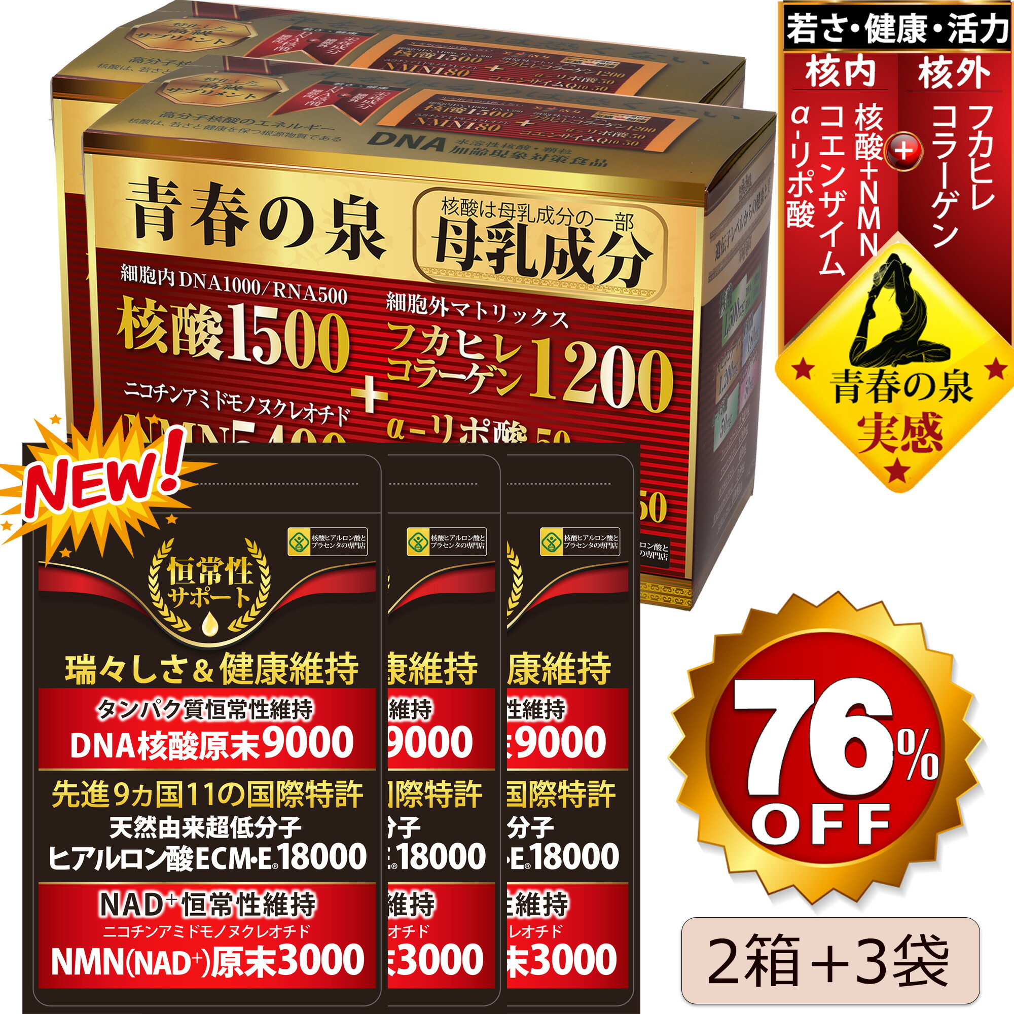 予約販売】本 ３個の不老物質力 86,400ｍｇ 卸価格 極 サプリメント