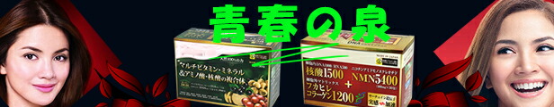 楽天市場】(極)初回限定 完全返金保証 ３個の不老物質力【NMNサプリ】【NMN】【核酸】【NMN5400】【核酸サプリ】【NMNサプリメント】【核酸 フォーデイズ】【核酸ドリンク】【核酸１500】【フカヒレコラーゲン】【核酸1200】【ヒアルロン酸】【 lifespan・老いなき世界 ...