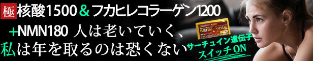 予約販売】本 ３個の不老物質力 86,400ｍｇ 卸価格 極 サプリメント