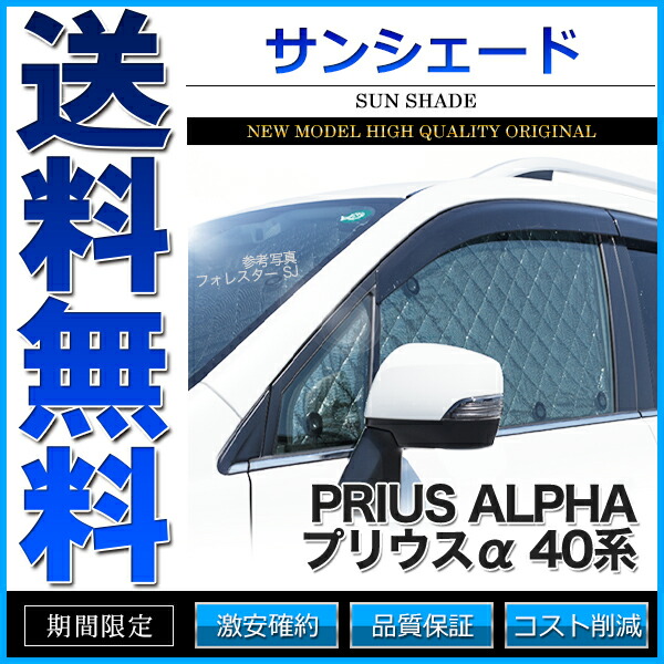 サンシェード プリウス 40系 Zvw40w Zvw41w 10枚組 車中泊 アウトドア あす楽 配送種別 B Ocrmglobal Com