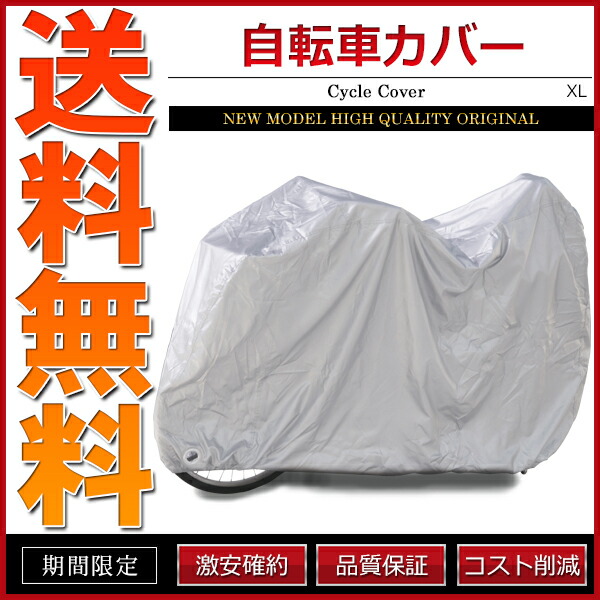 自転車 カバー 三 人 乗り