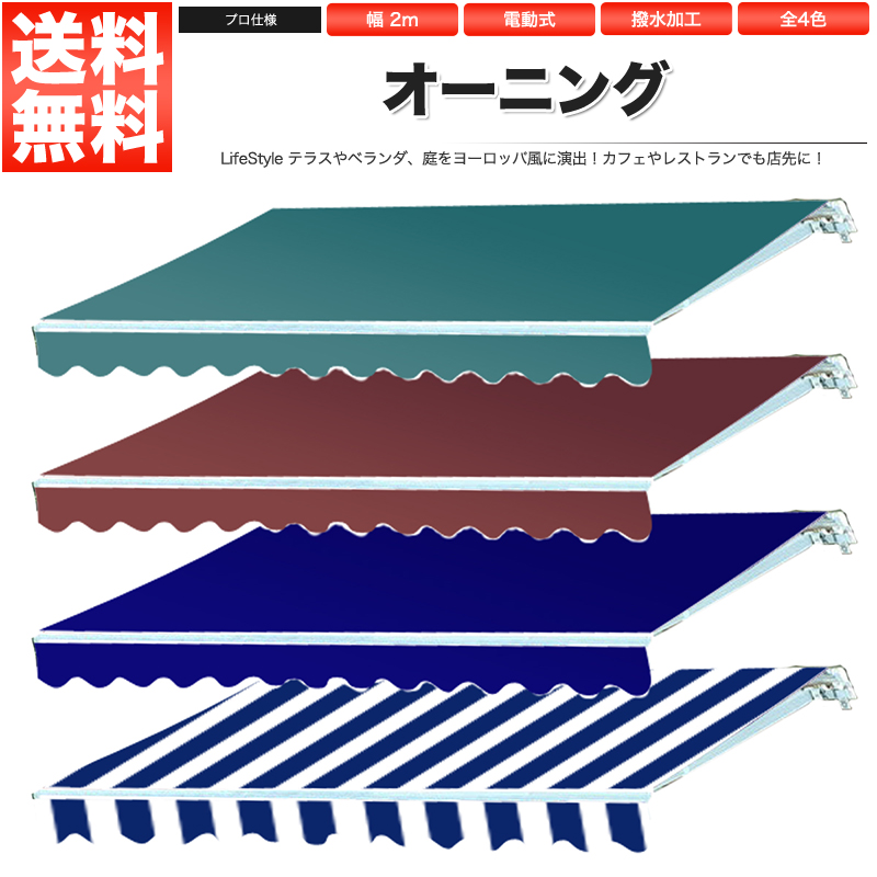 【楽天市場】オーニング 幅 3m 全4色 手動 伸縮自在 日よけ 折り畳み