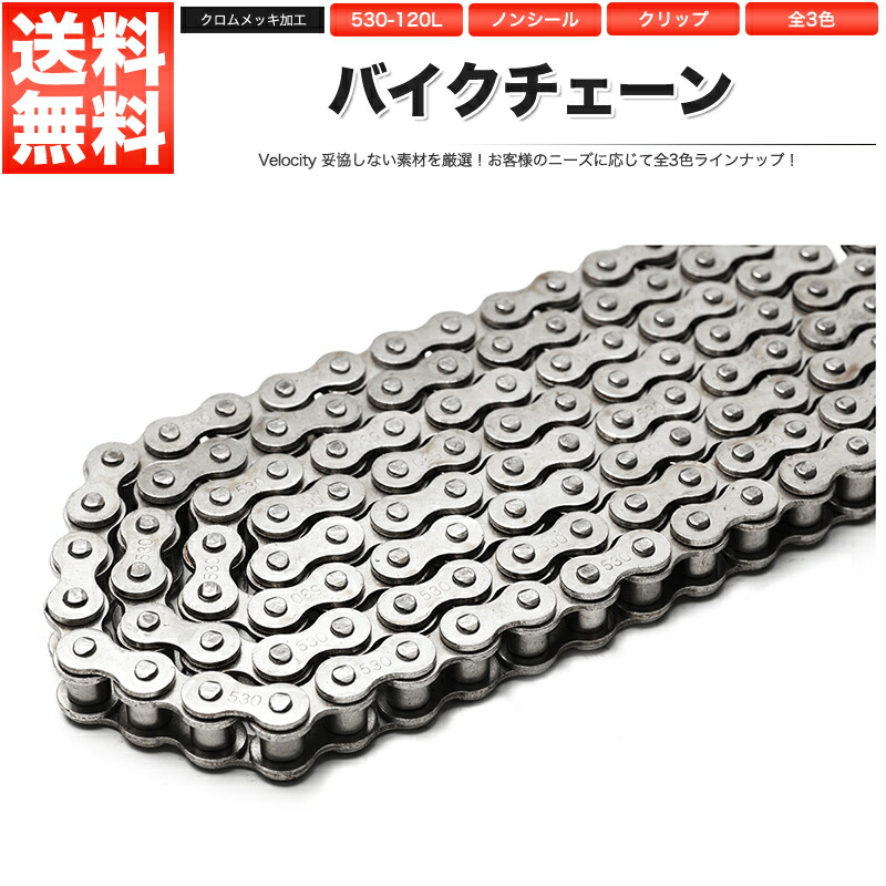 バイク チェーン 520-120L O-RING ゴールド 金 シールチェーン
