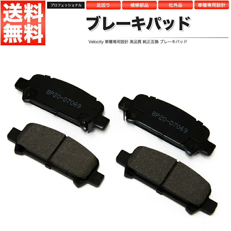 ブレーキパッド D2183M 純正同等 社外品 左右セット bB カローラ プリウス ヴィッツ 等 Orcvnjm5Pw, 車、バイク、自転車 -  www.velver.hu