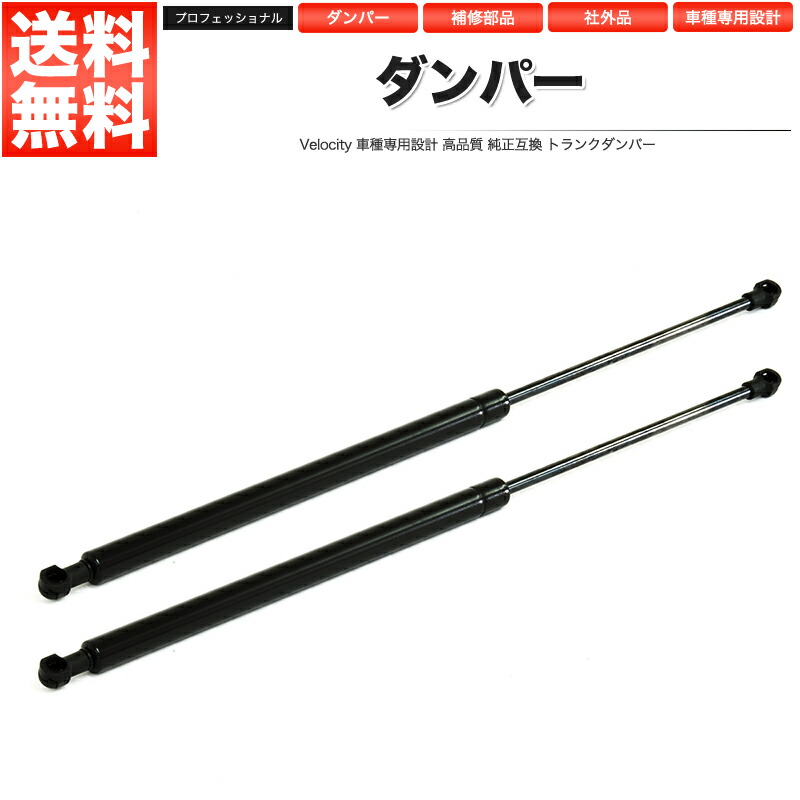 楽天市場】リアゲートダンパー トランクダンパー カローラ
