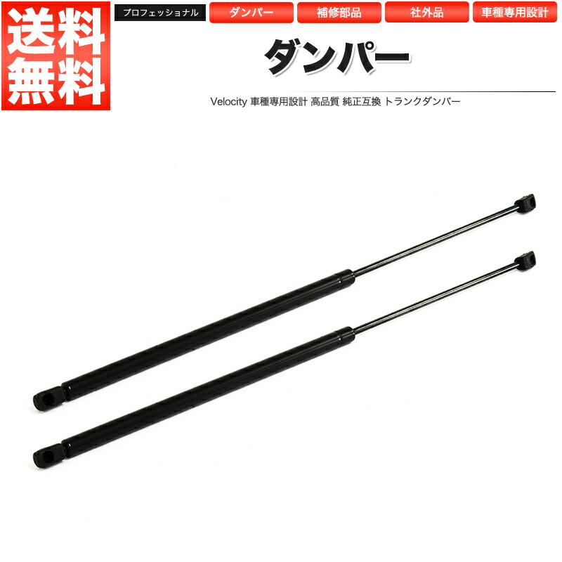 楽天市場】リアゲートダンパー トランクダンパー カローラ