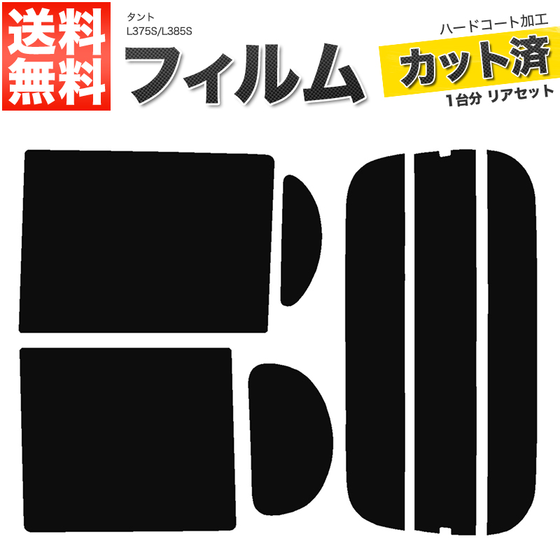 楽天市場】カーフィルム カット済み リアセット エブリイ ワゴン DA64W ハイルーフ 標準ルーフ スモークフィルム【あす楽】【配送種別:B】 :  ロイヤルショップ