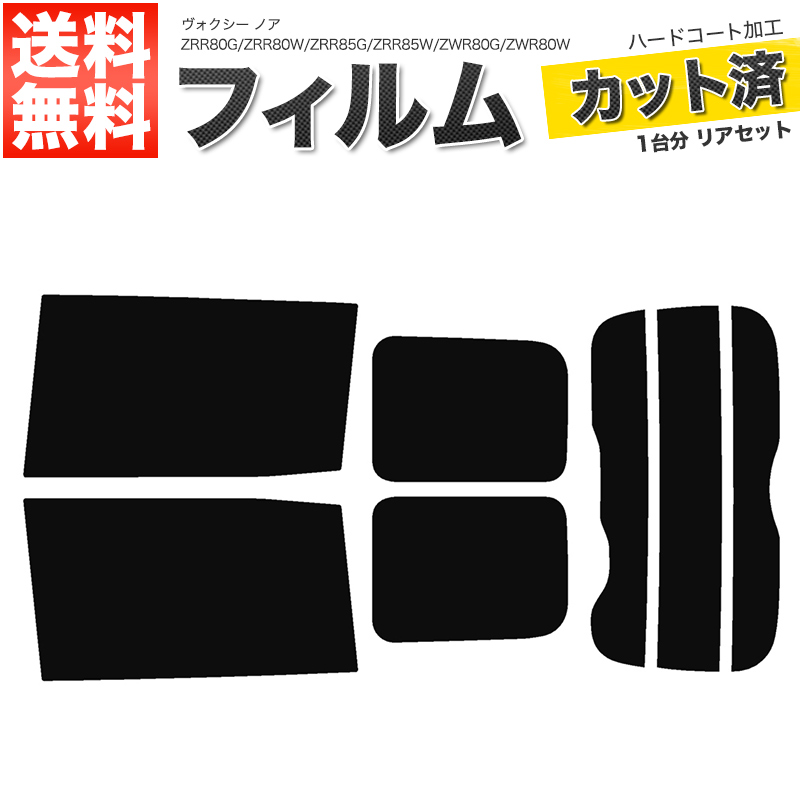 楽天市場】カーフィルム カット済み リアセット ミニキャブ バン U61V U62V ハイマウント有 スモークフィルム【あす楽】【配送種別:B】 :  ロイヤルショップ