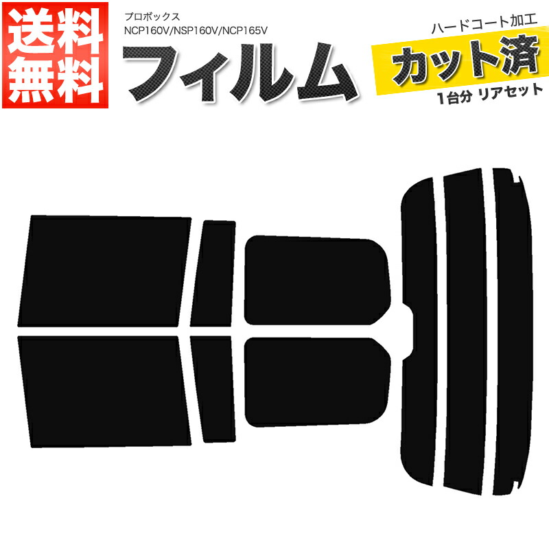 楽天市場】カーフィルム カット済み リアセット ワゴンR スティングレー MH35S MH55S ハイマウント無 スモークフィルム【あす楽】【配送種別:B】  : ロイヤルショップ