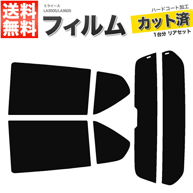 楽天市場】カーフィルム カット済み リアセット ジムニー JB23W JB33W JB43W ワイド シエラ可 ハイマウント有 スモークフィルム【あす楽】【配送種別:B】  : ロイヤルショップ