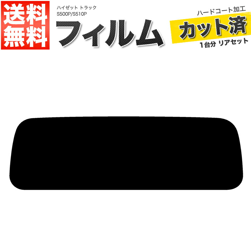 楽天市場】カーフィルム カット済み リアセット N-BOX JF3 JF4 ハイマウント無 スモークフィルム【あす楽】【配送種別:B】 :  ロイヤルショップ