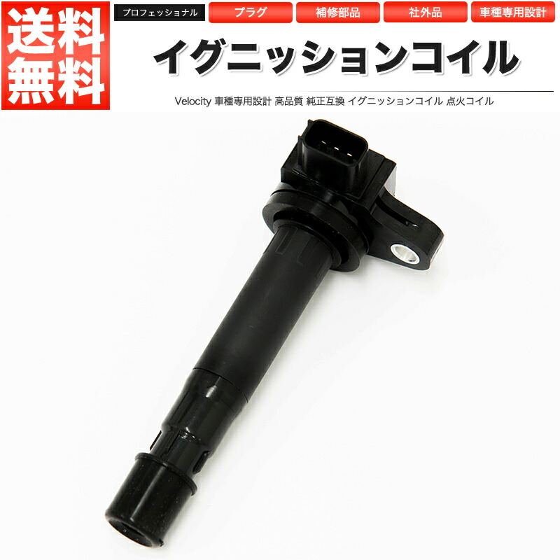 楽天市場】イグニッションコイル MD346383 22462-6A0A0 社外品 eKワゴン トッポBJ ミニカ オッティ  等【あす楽】【配送種別:B】 : ロイヤルショップ