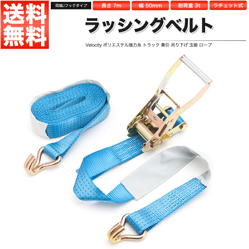 楽天市場】ラッシングベルト ラチェットバックル式 R10K 25mm