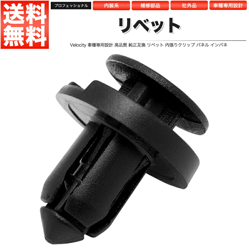 楽天市場】【バンパークリップ 52161-16010】 トヨタ ダイハツ系 10個