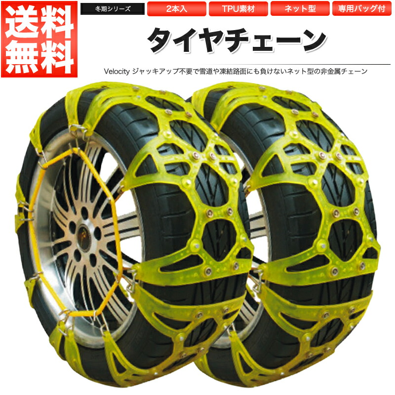 ホワイトブラウン SUBARU 純正部品 スプリングチェーン 205/55R16