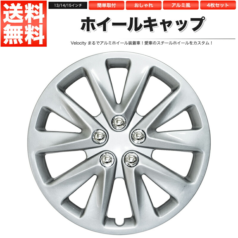 ホンダ純正14インチ　スチールホイール・キャップ付き　4本セット　フリードなど imgrc0098741838.jpg