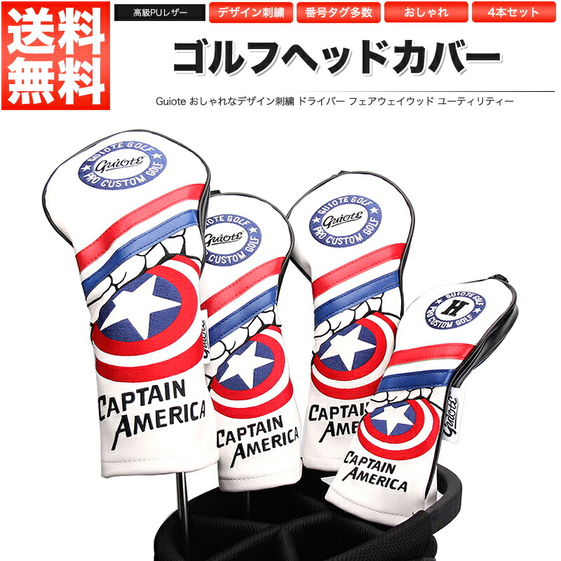 楽天市場】ゴルフ ヘッドカバー 4本セット ドライバー