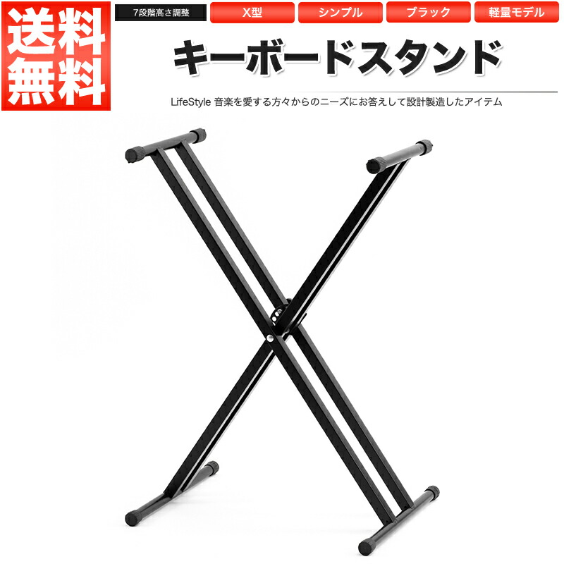 楽天市場】Dicon Audio KS-020 Keyboard Stand X型キーボード