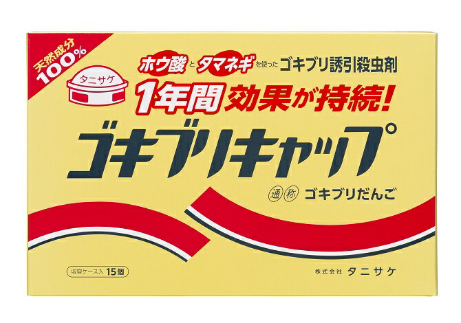 タニサケ ゴキブリキャップ 15コ入×20箱|ロイヤルネット通販