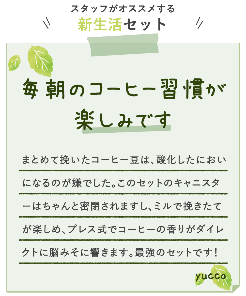 メーカー再生品 おすすめセット 応援 コーヒー生活はじめませんか 豆にこだわるあなたへ セット 新生活応援 コーヒー ガラス キャニスター Hario ハリオ 耐熱ガラス プレス式 コーヒーミル 電動 コーヒーメーカー 保存容器 新生活 おしゃれ 珈琲 コーヒーグッズ 珈琲 メーカー再生品 おすすめセット 応援 コーヒー生活はじめませんか 豆にこだわるあなたへ セット 新生活応援 コーヒー ガラス キャニスター Hario ハリオ 耐熱ガラス プレス式 コーヒーミル 電動 コーヒーメーカー 保存容器 新生活 おしゃれ 珈琲 コーヒーグッズ 珈琲
