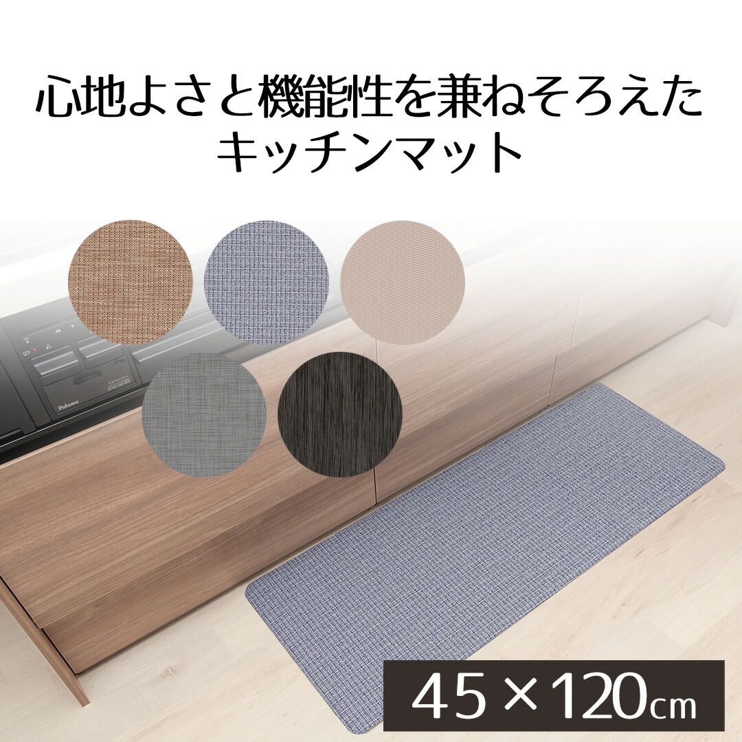 楽天市場】日本製 キッチンマット クリア 80×240cm | キッチン 楽天市場】日本製 キッチンマット クリア 80×240cm | キッチン