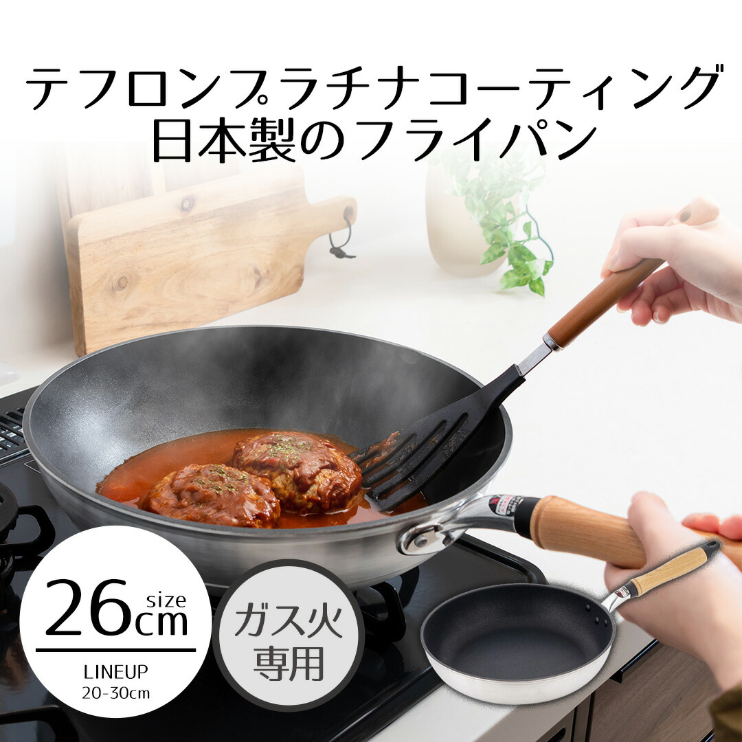 楽天市場】霞 フライパン 26cm IH ガス火 日本製 キッチン 料理