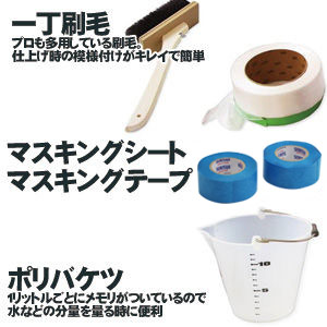 壁塗り用 左官セット 部屋 壁 バケツ Diy 工具 塗装 塗り壁 コテ板 一丁剃毛 マスキングテープ マスキングシート 施工用品 こて 新生活 左官道具 左官 コテ 刷毛 左官コテ ハケ はけ ポリバケツ 道具 セット マスキング テープ シート リフォーム Boundarycapital Com